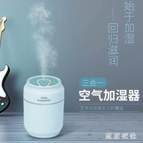 迷你usb易拉罐加濕器家用靜音大容量臥室孕婦嬰兒辦公室 QQ25928『東京衣社』