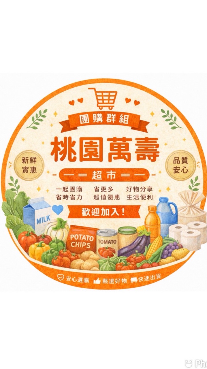 小樂桃園萬壽店團購服務