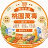 小樂桃園萬壽店團購服務