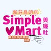 美廉社新莊昌明店🛒揪好康情報站