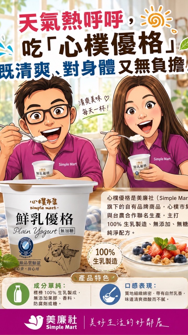 美廉社新莊昌明店🛒揪好康情報站