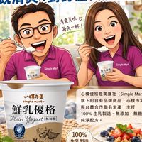 美廉社新莊昌明店🛒揪好康情報站