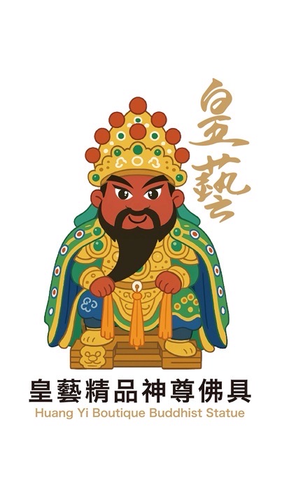 皇藝精品神尊佛具拉勒組