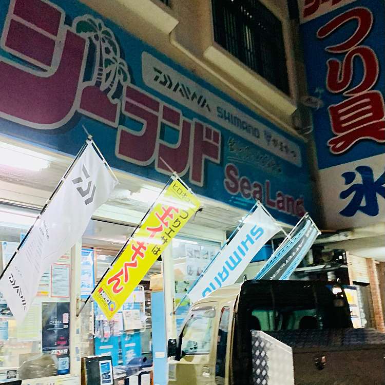 シーランド 宜野湾店/シーランドギノワンテン(宇地泊/アウトドア用品