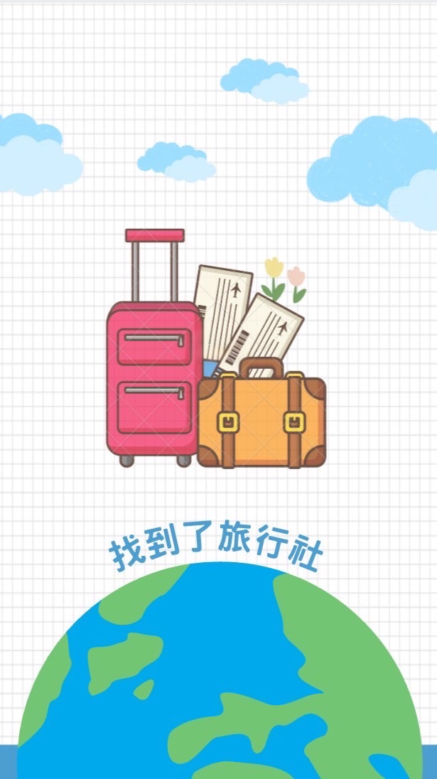 二群✈️跟著小安去旅遊✨