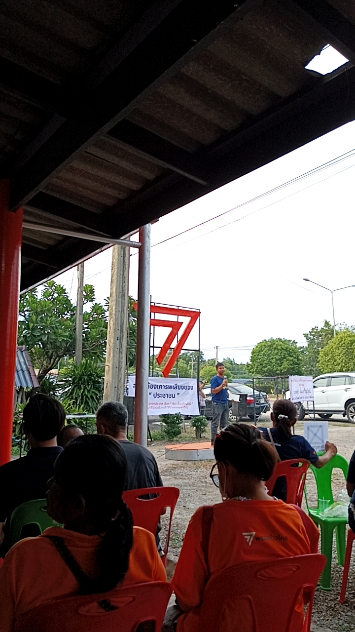 ก้าวไกลเขต5 เพชรบูรณ์