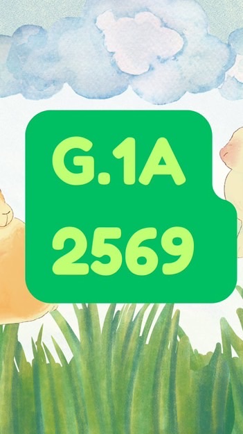 G.1A 2569