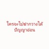 กลุ่มเล่น 99 คืนในป่า,องค์กรบุกปราสาท
