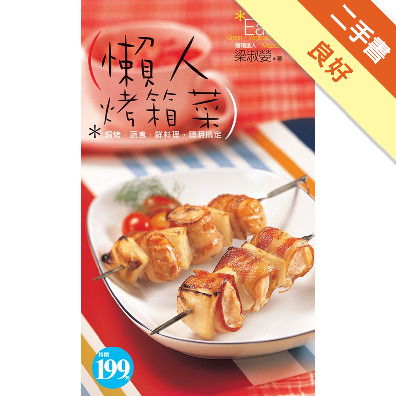 商品資料 作者：梁淑嫈 出版社：朱雀文化事業有限公司 出版日期：20050527 ISBN/ISSN：9867544412 語言： 裝訂方式：平裝 頁數：108 原價：199 ------------