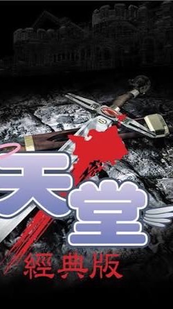 收穫聯合大團隊