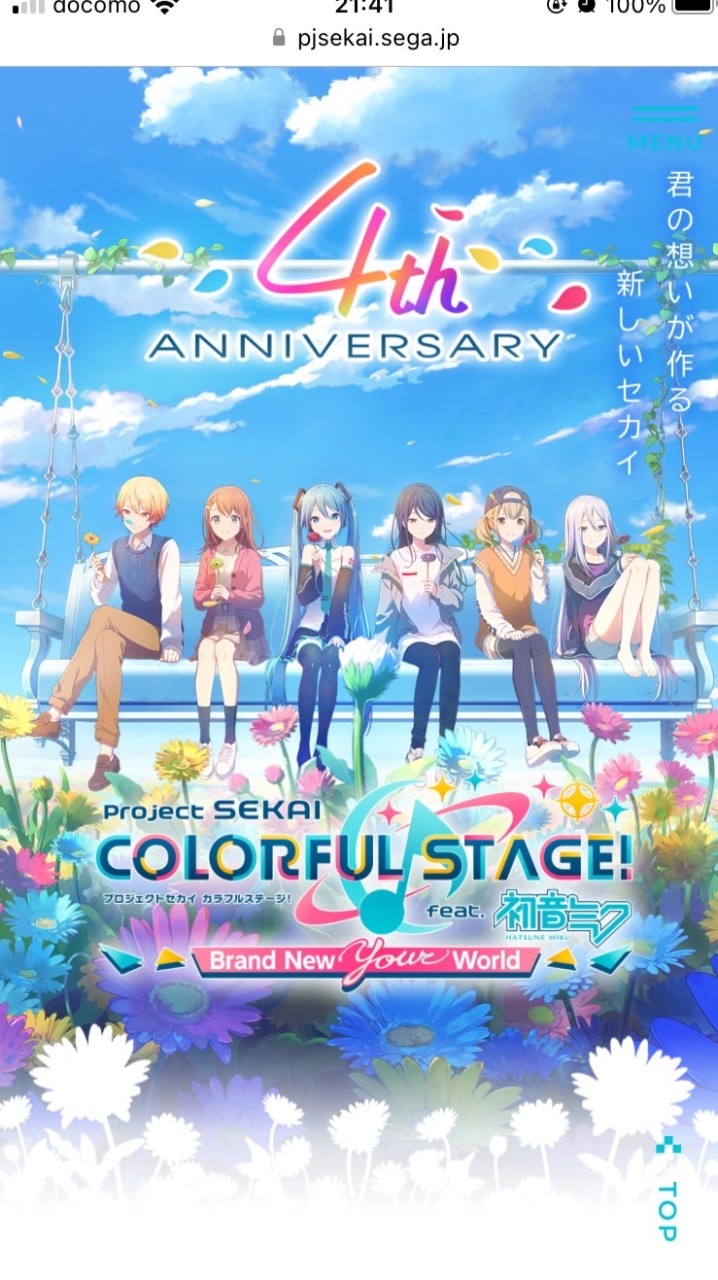 プロセカ好き入れ〜っ！！【雑談＆マルチプレイ代歓迎!!】(Part1)