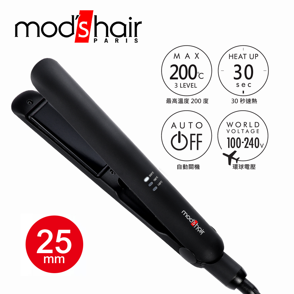 mod’s hair Smart 25mm 新一代完美智能直髮夾_MHS-2475-K-TW