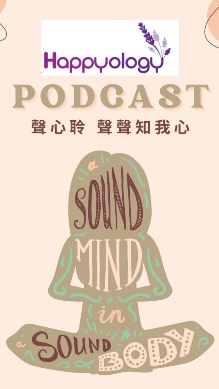 聲心聆 Sound In Mind