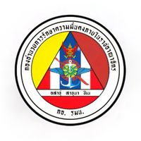 ประชุมเชิงปฏิบัติการ การปรับระบบการประเมินผล กอ.รมน. ฯ
