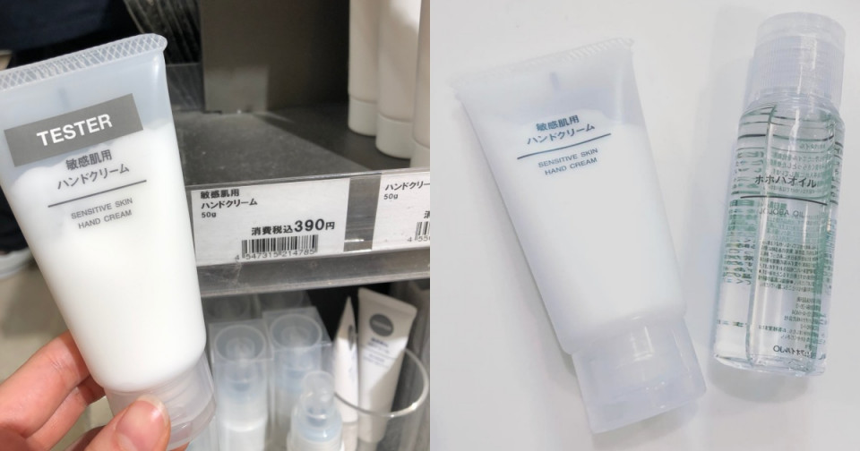 無印良品必買2：敏感肌 藥用美白乳液 50ml，¥490（約NT.135）