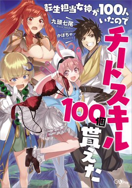 異世界は幸せ テンプレ に満ち溢れている 異世界は幸せ テンプレ に満ち溢れている３ 羽智遊紀 Line マンガ