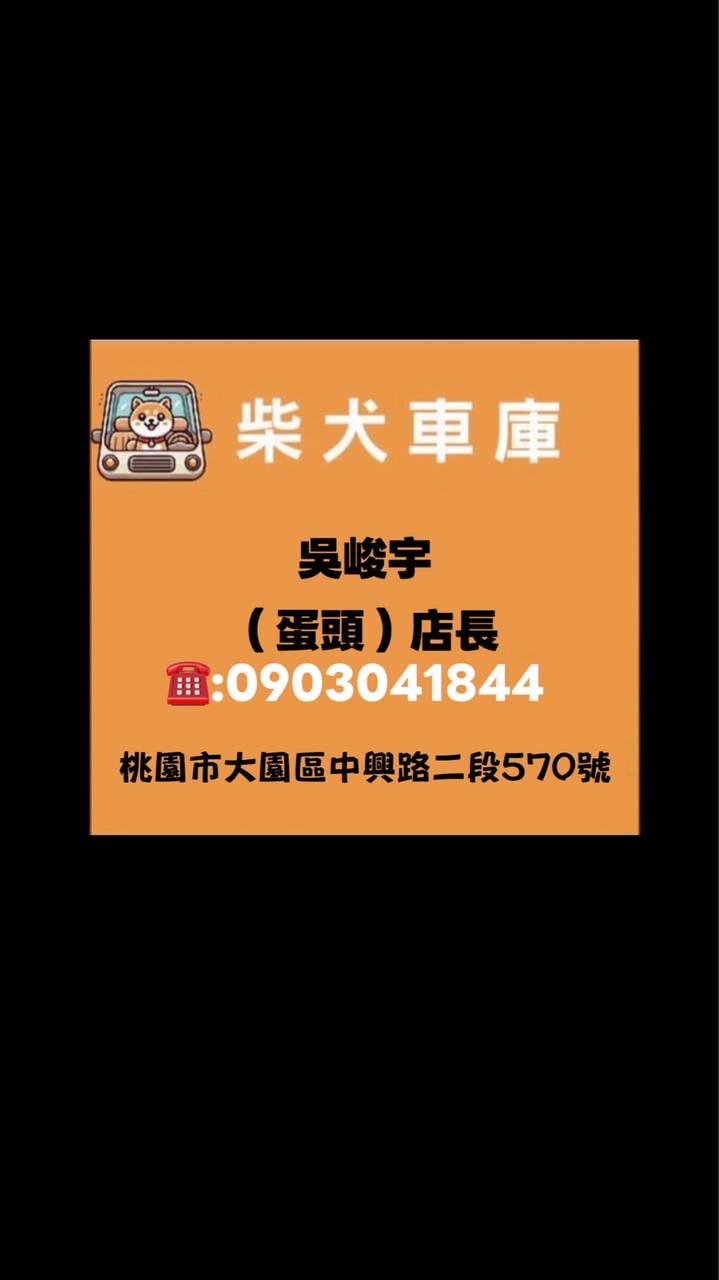 蛋頭-全台汽車資源網