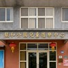 龍昌里大小事 ➤ 問題回報群