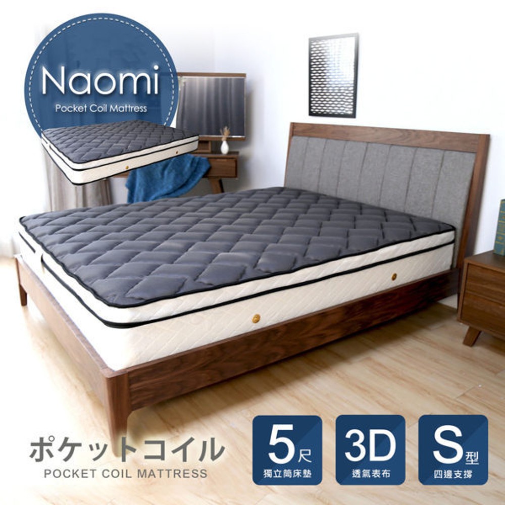 透氣表布高獨立筒彈簧設計床墊彈簧線徑升級至2.1mm平均支撐軟硬適中讓睡眠質感更提升!尺寸說明約寬150x長186x高29公分材質說明3D透氣網布、中鋼彈簧、25公分高袋裝獨立筒、針扎綿、四邊輔助支撐