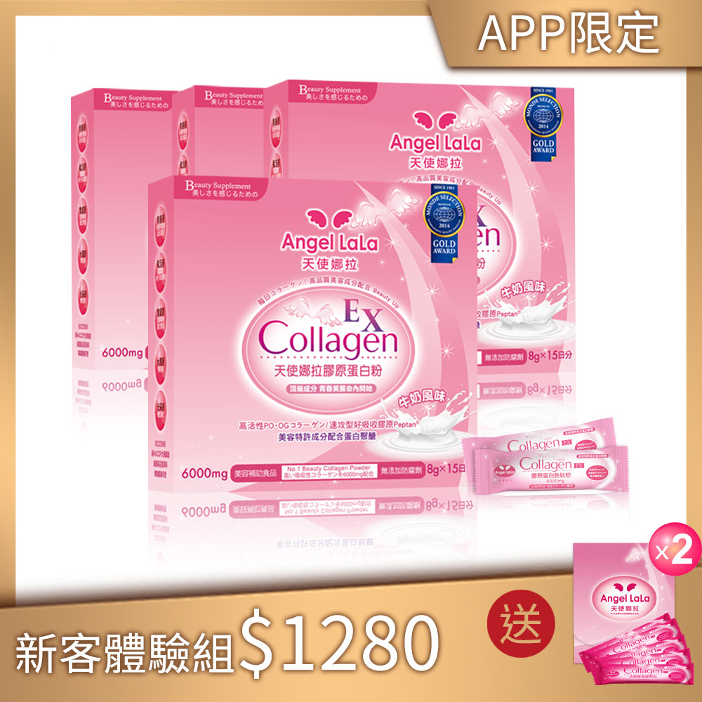 【APP獨賣】EX膠原蛋白粉 日本專利蛋白聚醣(牛奶風味/15包x4盒)+贈 明星膠原蛋白粉10包