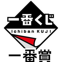一番賞情報交流