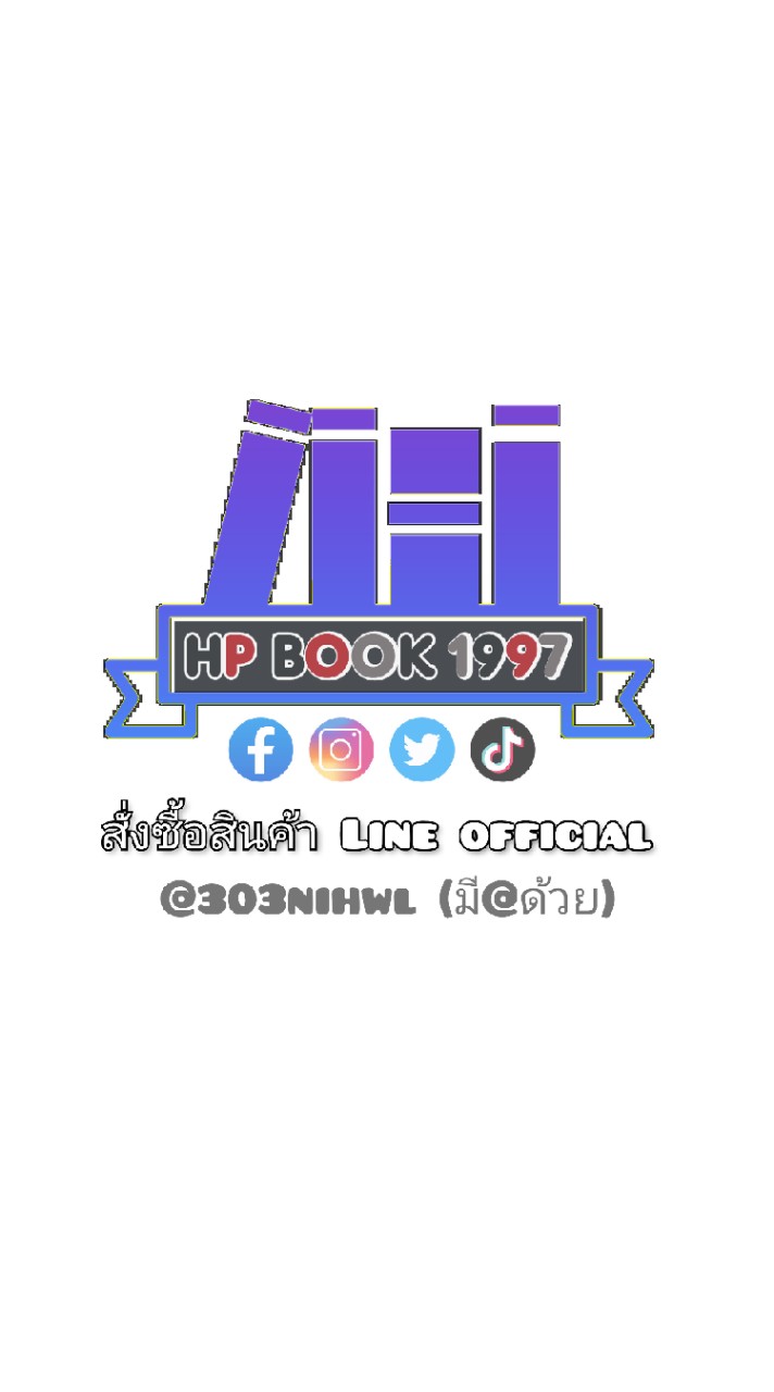 HP Book 1997