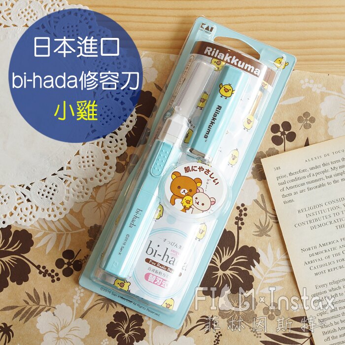 聲波震動式修眉刀，修眉、修容、除毛一次解決！