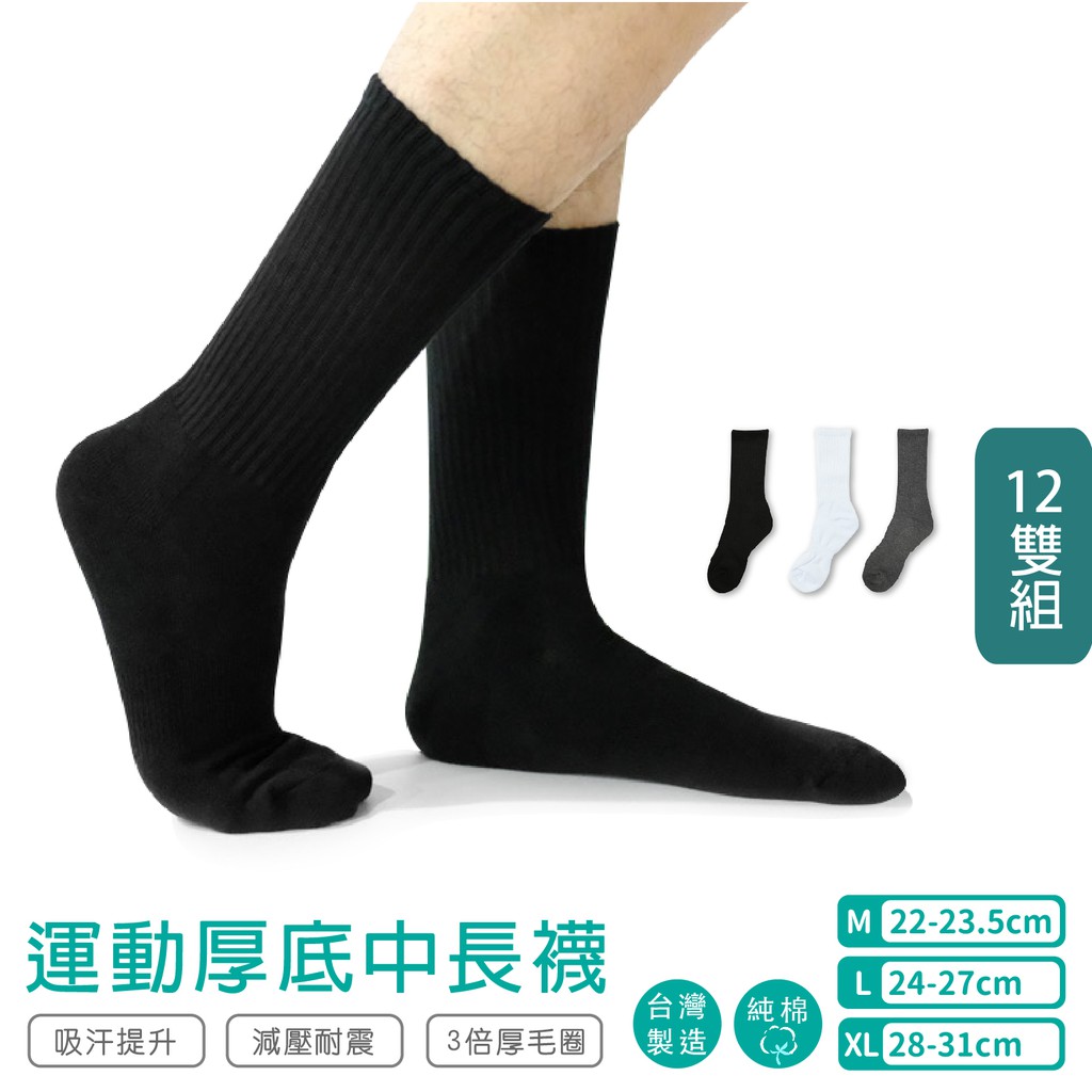 ❤️歡迎您蒞臨FAV除臭襪專賣店❤️我們是品質嚴選【蝦皮商城旗艦舘】銷售、服務品質第一的賣家！ 台灣自有生產廠１００％現貨供應，免漫長等待 出貨最快速，全舘現貨、台灣寄出 政府合法營業登記店家，安全有