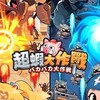 超蝦大作戰 討論群