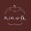 衣緻好蘋限定優惠