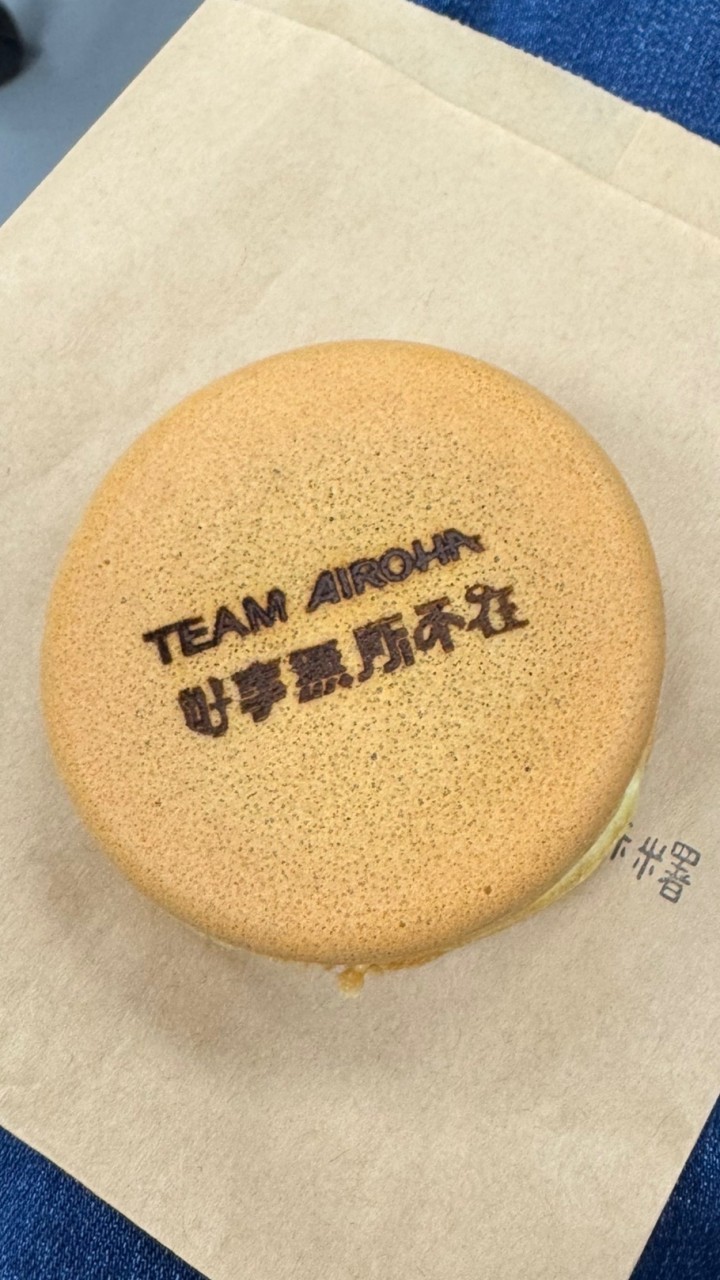 達發雜技團 (AIROHA)