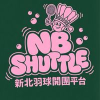 🏸 NB Shuttle｜新北羽球開團平台