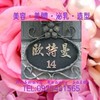 歐詩曼AllSmart 旦之美保養品使用秘技