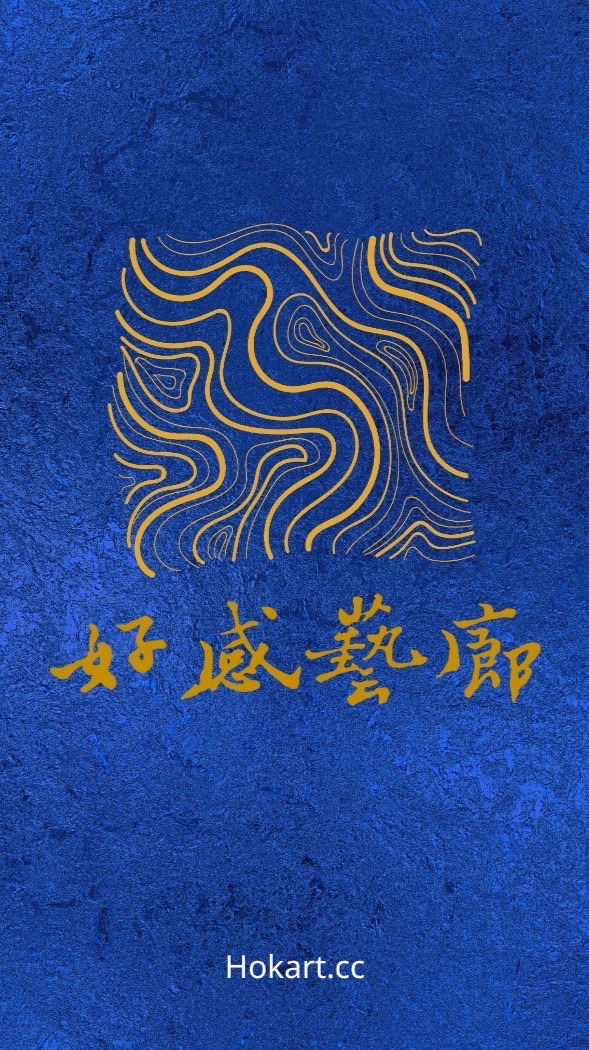 好感創作圈｜流體藝術畫｜一起用顏色靠近自己｜好感藝廊