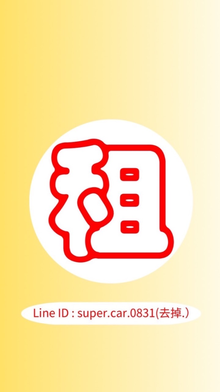 台中專業租房