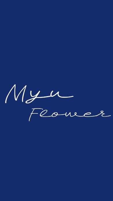 Myu花室