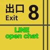 元祖8番出口オプチャ