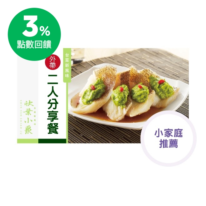 獲獎紀錄 2019欣葉小聚南港店 獲選《米其林指南 必比登推介》 2018欣葉小聚南港店 獲選台北市政府推薦10大《臺菜˙台北》餐廳 推薦料理 【三杯Q彈豬腳】(必比登推薦菜) 小聚將豬腳與台灣三杯料