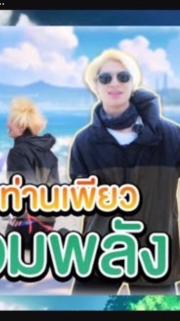 เพียวจอมพลัง