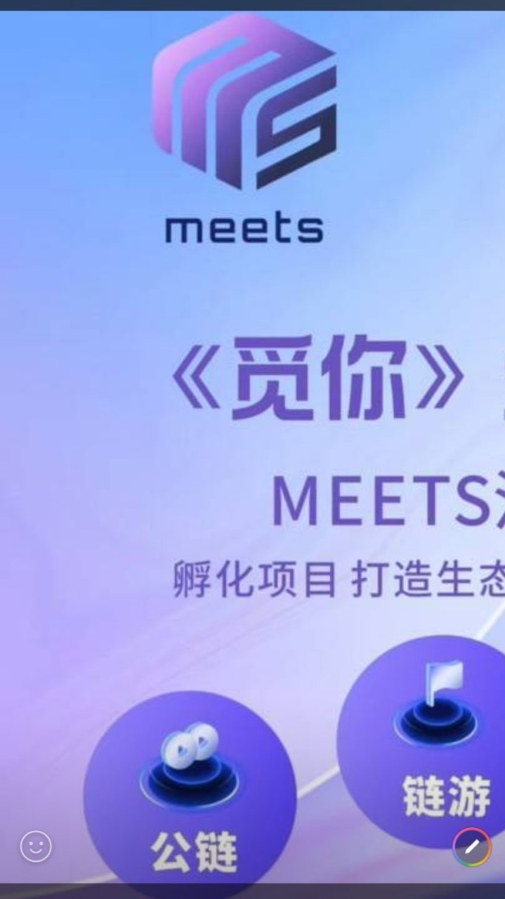 🔥覓你Meets/區塊練全隱私衛星通訊🔥