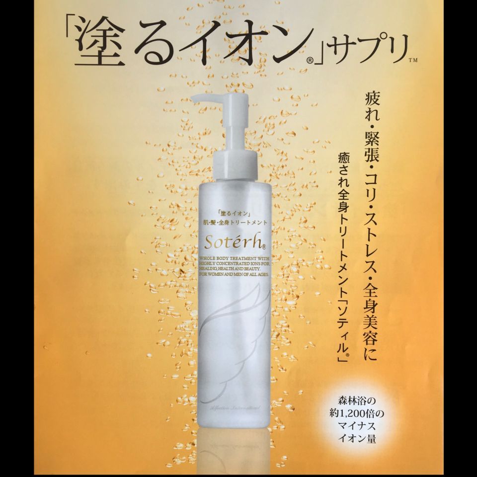 ソティル200ml×2パック - 通販 - pinehotel.info