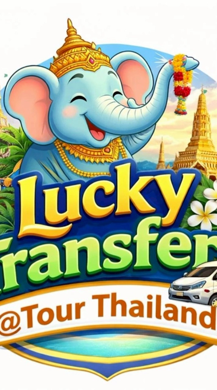 งานวนรับและส่งออก