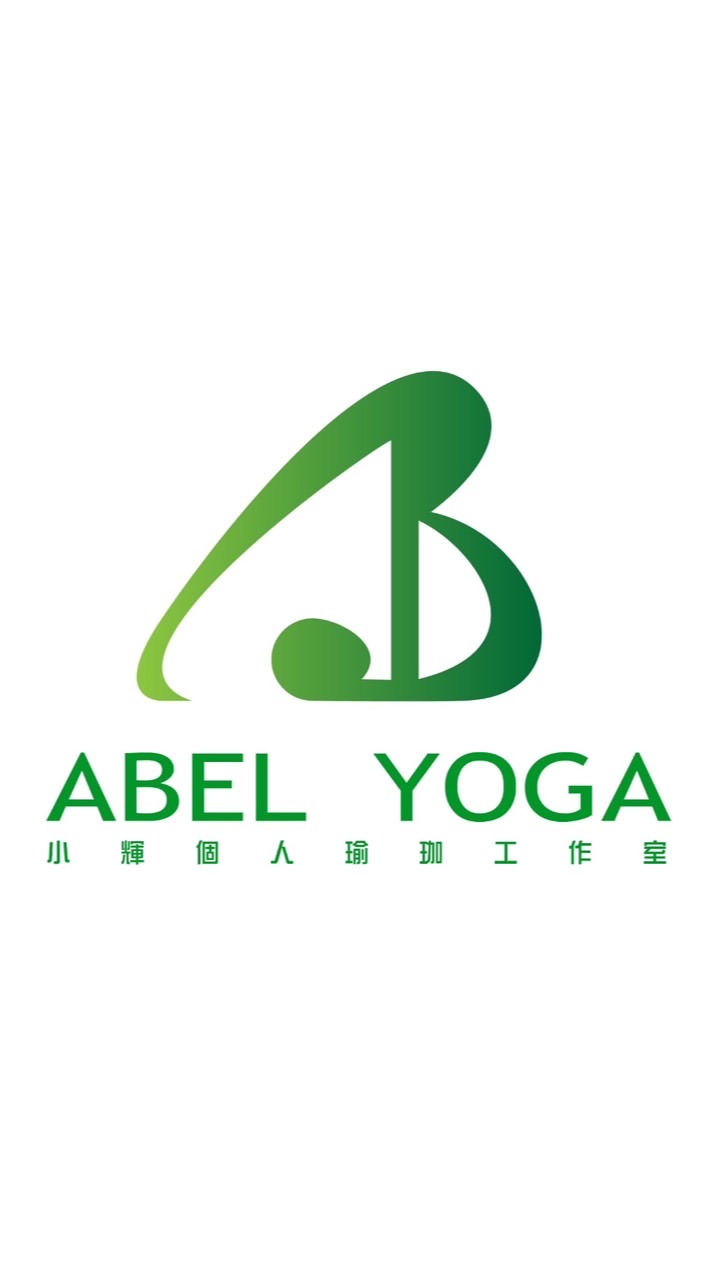 AbelYoga_小輝個人瑜珈工作室