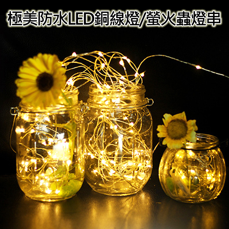 款式:暖白色/彩色 供電方式:電池(需用2顆3號電池)