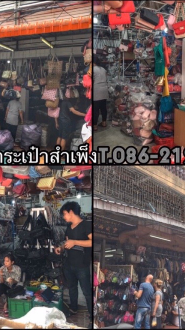 ร้านฝน กระเป๋าสำเพ็ง(อัพเดทสินค้าเท่านั้น ห้ามพิมพ์)