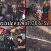 ร้านฝน กระเป๋าสำเพ็ง(อัพเดทสินค้าเท่านั้น ห้ามพิมพ์)