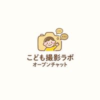 こども撮影ラボ📷🫧