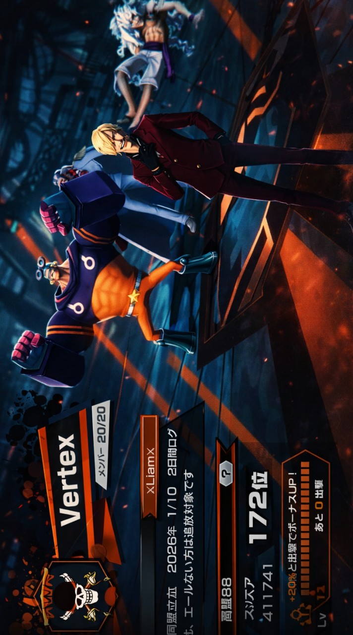 Vertex　バウンティ同盟