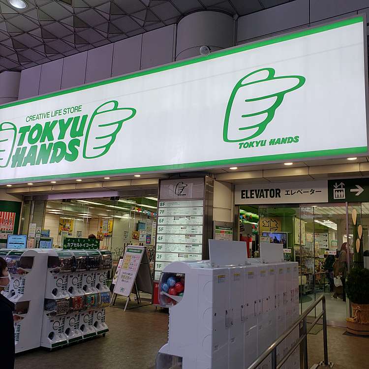 東急ハンズ 池袋店 トウキュウハンズ イケブクロテン 東池袋 池袋駅 生活雑貨 文房具 By Line Place