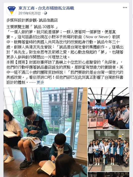 少子化影響全校僅229名學生，東方工商宣布停止招生